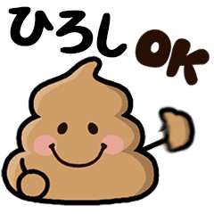 Hiroshi poo sticker