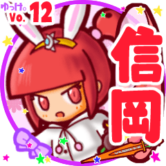 Rabbit girl's name sticker MY210919N03