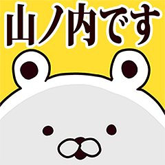 Yamanouchi2 basic funny Sticker