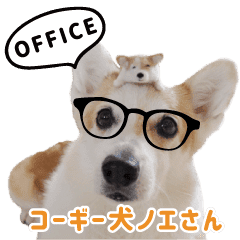 コーギー犬ノエさん オフィス Line スタンプ Line Store