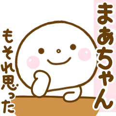 maachan smile sticker