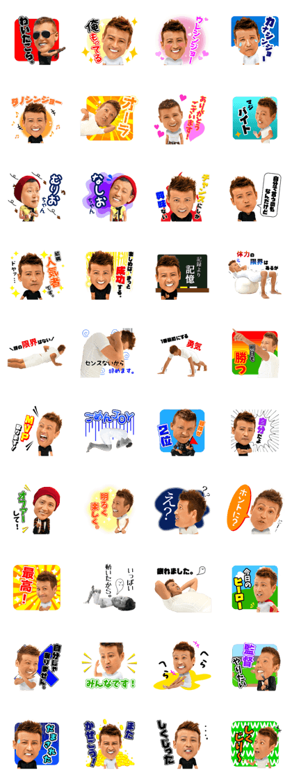 スタンプ無料GET!】 新庄 剛志スタンプ｜ Stampick! （スタンピック）