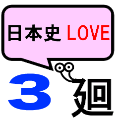 Japanese History Stickers 3