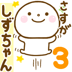 shizuchan smile sticker 3