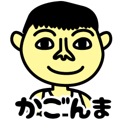kagoshima sticker1