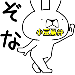Dialect rabbit [shodoshima3]