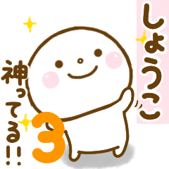 shouko smile sticker 3