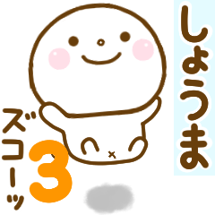 shouma smile sticker 3