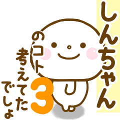 shinchan smile sticker 3