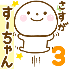 su-chan smile sticker 3