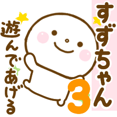 suzuchan smile sticker 3