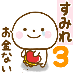 sumire smile sticker 3