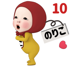 Red Towel#10 [noriko] Name Sticker