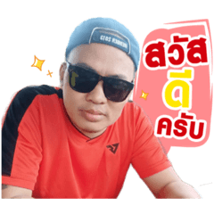 Mr. Tee Tunglung