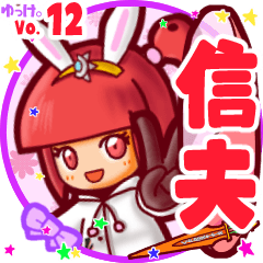 Rabbit girl's name sticker MY210919N04