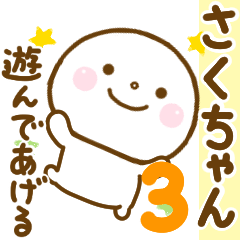 sakuchan smile sticker 3