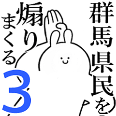 Rabbits feeding3[GUNMA-KENMIN]