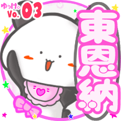 Panda's name sticker MY270919N12
