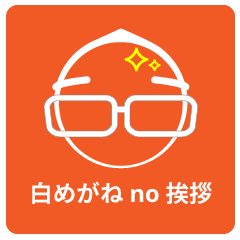 Sticker to Greet by White Glasses