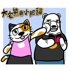 otaku polar bear & fat cat