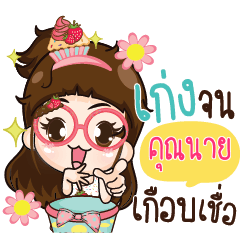 KHUNNAI Cupcakes cute girl