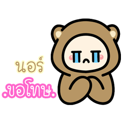 Nor...:The bear