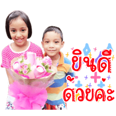 Nong Pearwa....