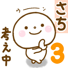 sachi smile sticker 3