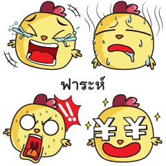 FARAH Emoji chicky