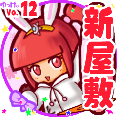 Rabbit girl's name sticker MY210919N05