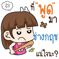 CHANGKRIT wife angry