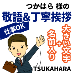 TSUKAHARA:Greetings used for business