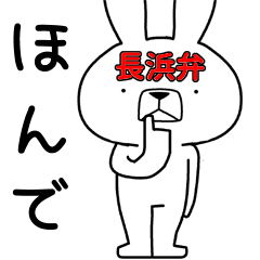 Dialect rabbit [nagahama2]
