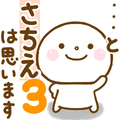 sachie smile sticker 3