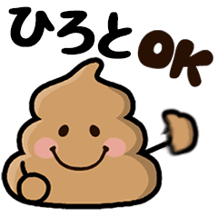 Hiroto poo sticker