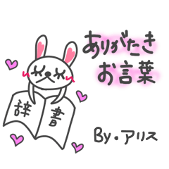 sticker of doodle rabbit for Arisu