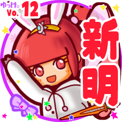 Rabbit girl's name sticker MY210919N06