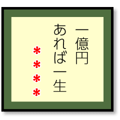 送りつけよう 大喜利標語 Line スタンプ Line Store 送りつけよう 大喜利標語 Line スタンプ Line Store