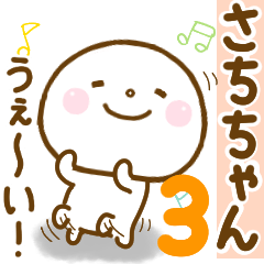 sachichan smile sticker 3