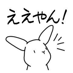 Rabbit (Kansai dialect)