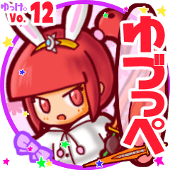 Rabbit girl's name sticker MY030919N11