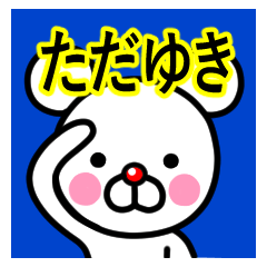 Tadayuki premium name sticker.