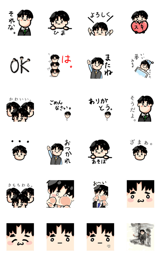 しょぼーん男子 Lineクリエイターズスタンプ Stamplist