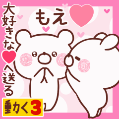LOVE MOE9