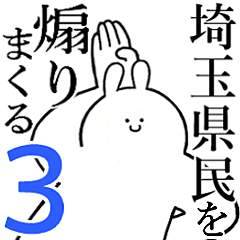 Rabbits feeding3[SAITAMA-KENMIN]