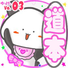 Panda's name sticker MY270919N21