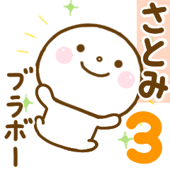 satomi smile sticker 3