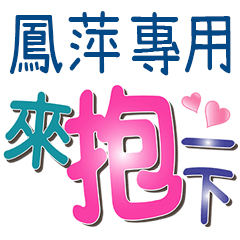 FENG PING_Color font