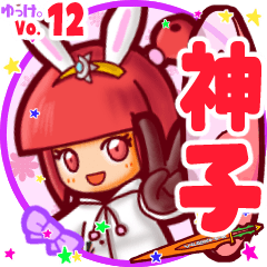 Rabbit girl's name sticker MY210919N22