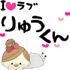 Message to Mafy's Ryuu-kun